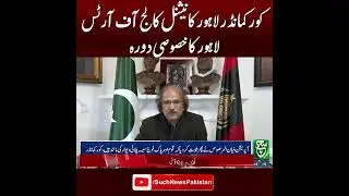 Corps Commander Lahore Visits National College of Arts | NCA Lahore Update | Such News