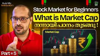 Company യുടെ പേരും പെരുമയും അല്ല നോക്കേണ്ടത്.Market Cap എന്നാൽ എന്ത് എന്ന് അറിയണം