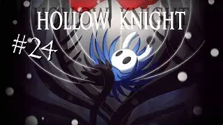 #𝟐4 ЛЮБОВЬ...ЭТО ЛОЖЬ ? ★ Hollow Knight: Труппа Гримма - Felaor Летсплей !
