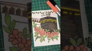 Easy kaaba sareef 🕋💗drwaing art🫶🏻painting tutorial for beginners #islamicvideo #muslim #art