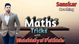 TRICK OF FIND SQUARE ROOT OF NON-PERFECT SQUARE NUMBERS