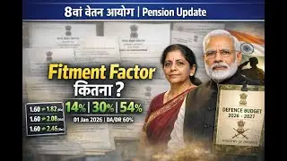 8th CPC Latest Update | DA/DR 60% पर Fitment Factor कितना ?14% से 54% तक पूरा विश्लेषण !