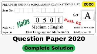 5th Standard SCHOLARSHIP EXAM 2025 | Maharashtra State | Maths | 2020 Question Paper | Part-01