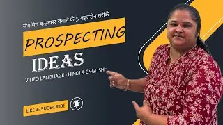 Unearth Success: 5 Ingenious Prospecting Ideas to Skyrocket Your Business Growth!#lic #prospecting