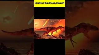Aakhir kaise hua tha dinosaur ka ant?. #short#youtubeshorts #space #spacefacts