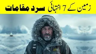 Top 7 Coldest Places on Earth You Should Never Visit