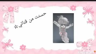 ☆ حسنت من قناتي ☆ حدث خطأ  ♡
