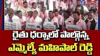 TRS Leaders Protest Against BJP in Presence of MLA G Mahipal Reddy | #TRSMahaDharna  |JaiTelanganaTv