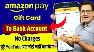 Amazon pay gift card to bank | How to transfer Amazon gift card to bank 2025