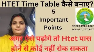 HTET Time Table? How To Crack Htet 2024-25 In First Attempt? Htet Strategy?