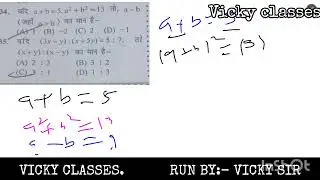 Algebra math |PYQ-question|ssc,ssc,cgl, ldc,bssc bssc cgl|previous year question math ssc|math