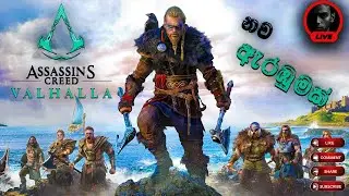 Assassin's creed valhalla/නව ඇරඹුමක්/#sinhala/#gamingvideos /#videogame