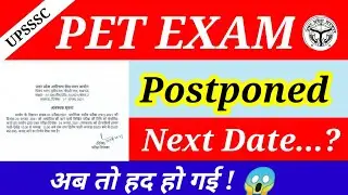UPSSSC PET LATEST NEWS TODAY | upsssc pet exam postponed 2021 | upsssc pet admit card 2021 |pet news