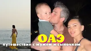 Отдых в ОАЭ с мужем и сыном.  InterContinental Ras Al Khaimah