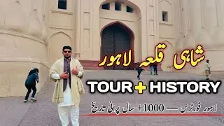 Lahore | The Historical & Cultural Capital of Pakistan | Shahi Qila Tour