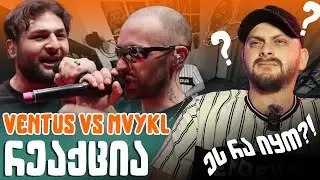 ზიკოსთან - VENTUS VS MVYKL - PVPFLOW - რეაქცია (EPISODE #129)