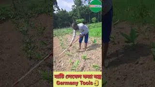 Ghanta K Kam Minto Mein/German Tools |Best Farming Tools In india #shorts #short #ytshorts #farming