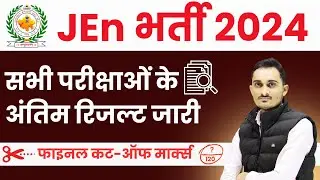 RSSB JEN Final Result & Cut off Marks 2025 | RSMSSB JE Civil / Agri Result 2025 | #jenresult2024
