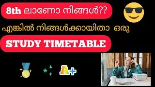 Class 8 study timetable in malayalam | Class 8 study plan | 8th std study timetable| Study timetable