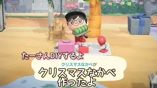 本編動画【あつ森】クリスマスなかべ作ったよ@たーさんの趣味の部屋 #たーさんDIYするよ