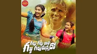 GALLU GALLU KAALI GAJJE GALLUMANNADO