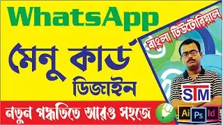 WhatsApp Table Menu Card ll Digital  Printing ll Making Video 2025
