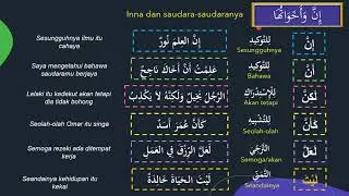 اسم إِنَّ | Isim Inna