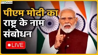 PM Modi Address Nation LIVE | पीएम मोदी का राष्ट्र के नाम संबोधन LIVE | PM Modi Speech Live |GST 2.0