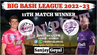 BBL 2022 11th Match | Sydney Sixers vs Hobart Hurricanes Match Prediction | SYS vs HBH Dream11