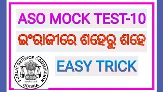 ASO ENGLISH GRAMMAR | aso english class | ENGLISH GRAMMAR | ASO ENGLISH ONLINE CLASS