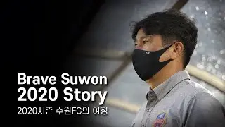 Brave SuwonFC 2020 Story