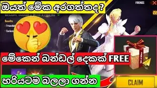මේ බන්ඩල් දෙකම නිකන් ගන්නෙ මෙහෙමයි | How to complete dynamic duo event | full review in sinhala
