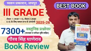 3rd Grade GGD 7300 Questions Objective Book ||Rajasthan GK LEVEL-1 and LEVEL-2 By गौरव सिंह घानेराव