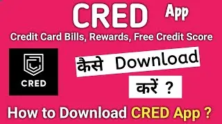 How To Download CRED App | CRED App Kaise Download Kare | Cred App Download