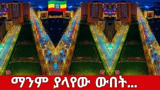 Addis Ababa Night Glow ✨ Ethiopia&rsquo;s Most Beautiful City at Night