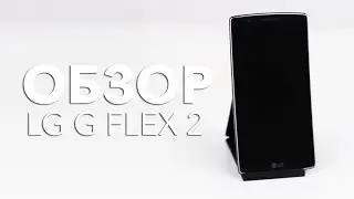 Обзор LG G Flex 2 с изогнутым экраном