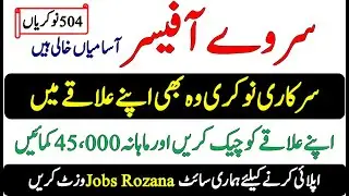 Survey Of Pakistan Jobs 2020  Download Application Form  504+Jobs