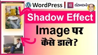 How to use shadow effect in image photo in wordpress elementor in hindi tutorial?