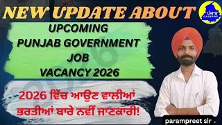 LATEST UPDATE ABOUT II upcoming PUNJAB government job vacancy 2026 #punjabexams #education