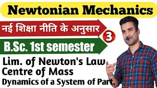 Limitation of Newton's Law | Centre of Mass | Newtonian Mech