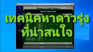 CM01-02 - เทคนิคหาดาวรุ่งที่น่าสนใจ