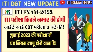 DGT New Letter|ITI Exam Pattern 2023|iti Exam Passing Marks 2023 |iti CBT Exam 2023 |Bharat Skills