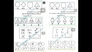 حل اشكال اي كيو الجديدة مسالقة البريد iq test