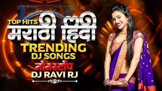 Marathi Hindi Dj Song 2025 | Nonstop Dj Song