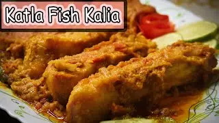 Katla fish kalia | কাতলা মাছের কালিয়া রেসিপি | Easy and delicious Katla fish kalia recipe |
