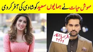 Mehvish Hayat Proposed Marriage To Hamyun Saeed | Farimeer