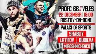 PROMO PROFC/ВЕЛЕС