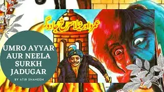 Umro Ayyar aur Neela Surkh Jadugar By Atir Shahen- Urdu Novel 2020