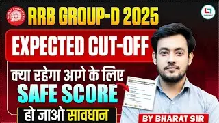 RRB Group D Cut Off 2025 Expected | Zone Wise Cut Off & Safe Score | Railway Group D Analysis #rrb