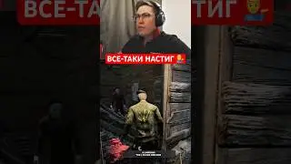 ДОГНАЛ🏃&zwj;♂️&zwj;➡️🔪 #dbd #deadbydaylight #maniac #caught #caughtup